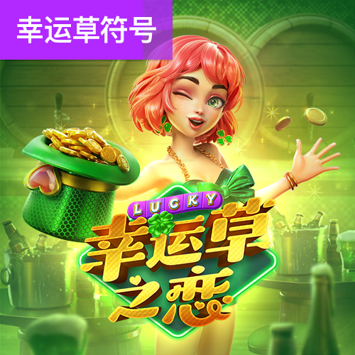 顶级国际娱乐官网