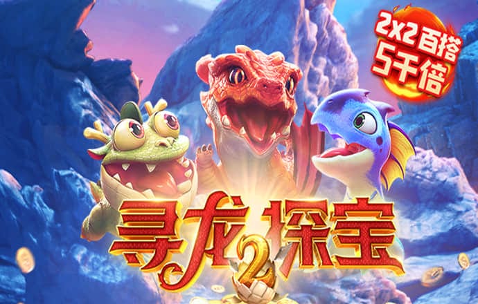 PG 娱乐